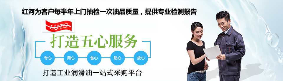 專注工業潤滑油22年