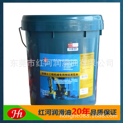 46#特級液壓油 46#特級液壓油