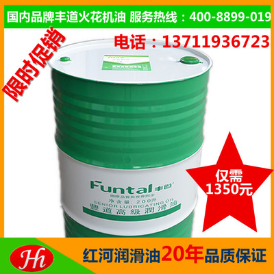 促銷品牌火花機油 機加工電蝕火花機油 一口價火花機油